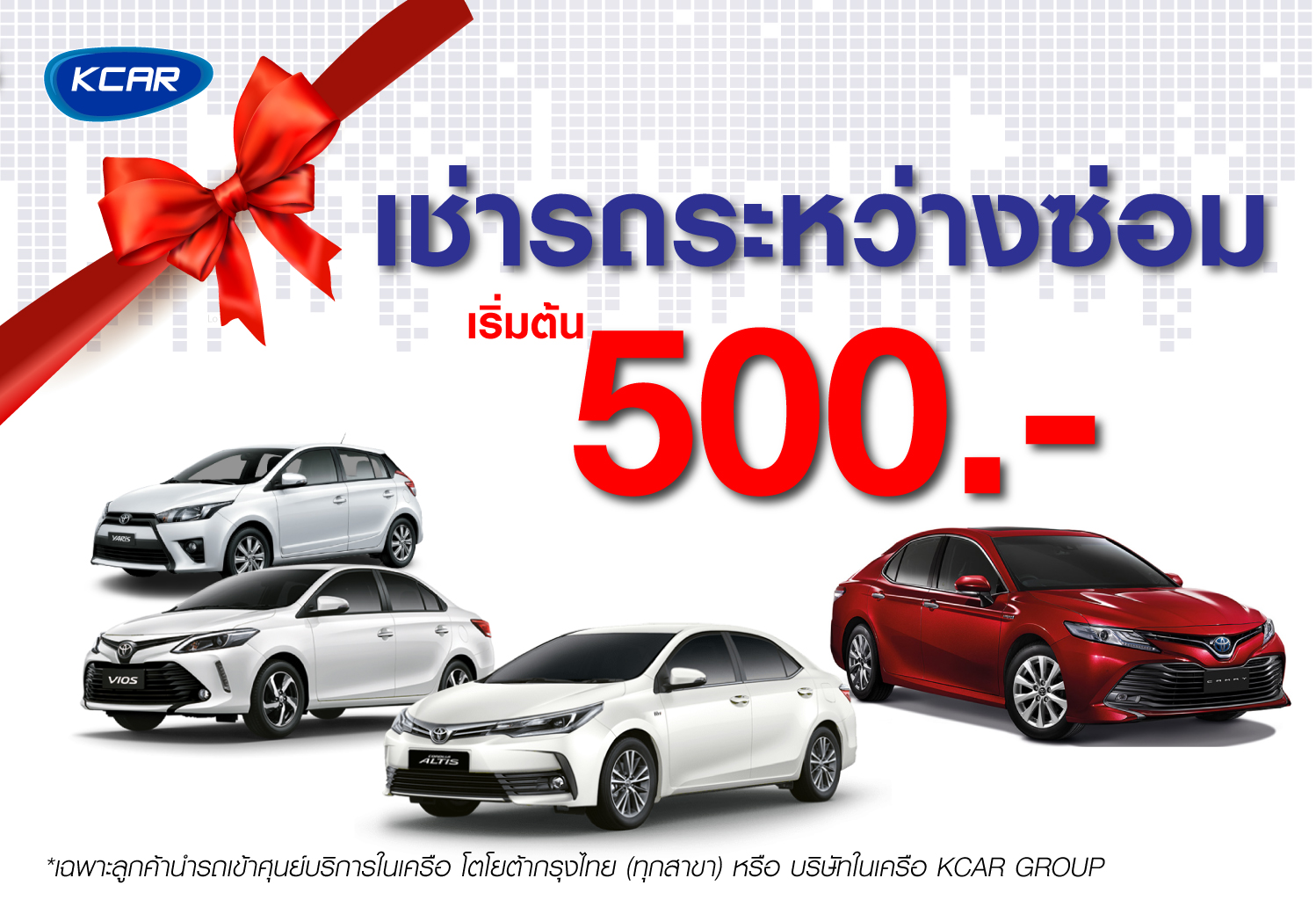 Krungthai Carrent & Lease Plc.;รถเช่า ราคาถูก; เช่ารถ กรุงเทพ; รถเช่า  กรุงเทพ; รถเช่า ขับเอง; รถเช่า ราคาถูก; เช่ารถ ระยะสั้น; เช่ารถ ระยะยาว