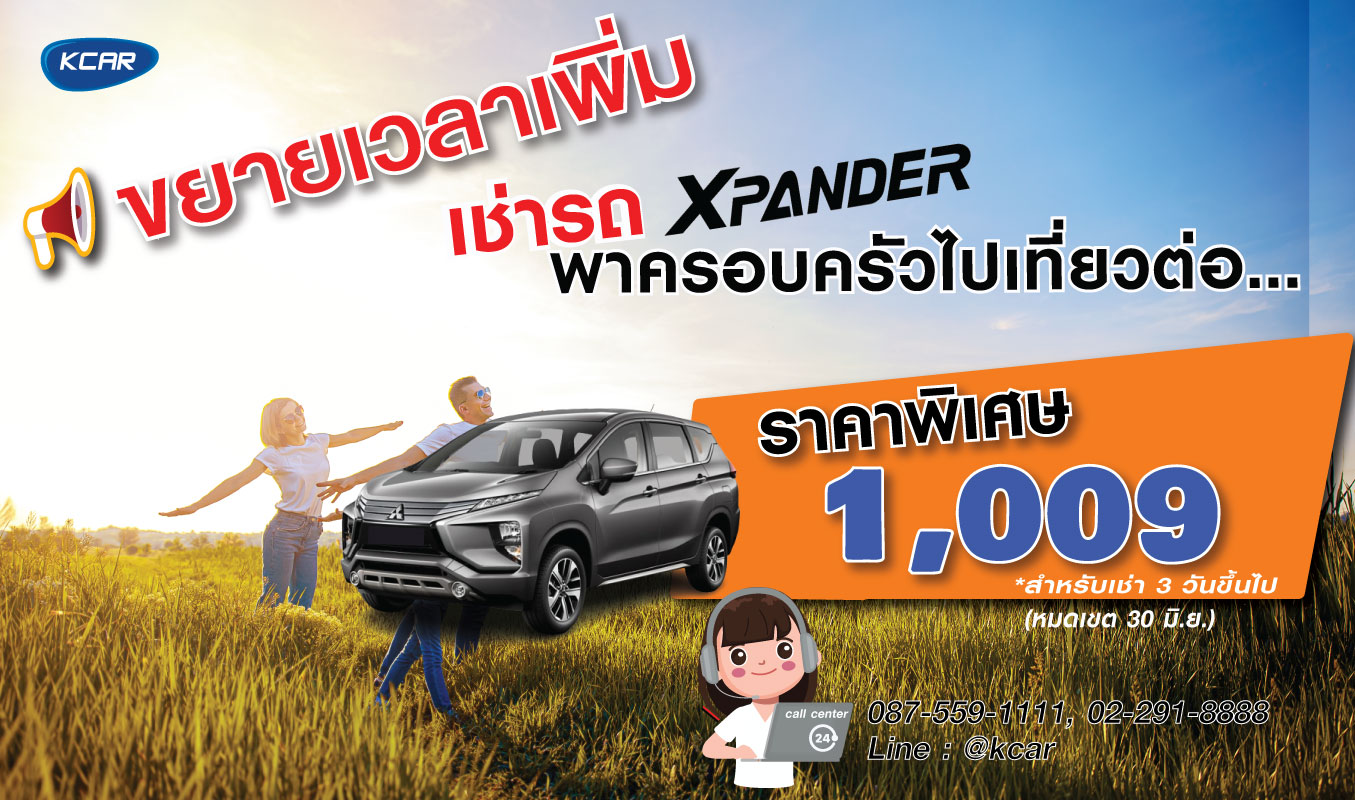 Krungthai Carrent & Lease Plc.;รถเช่า ราคาถูก; เช่ารถ กรุงเทพ; รถเช่า  กรุงเทพ; รถเช่า ขับเอง; รถเช่า ราคาถูก; เช่ารถ ระยะสั้น; เช่ารถ ระยะยาว